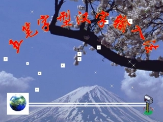 贵州省遵义市凤冈县七年级信息技术上册(五笔输入法)教学课件