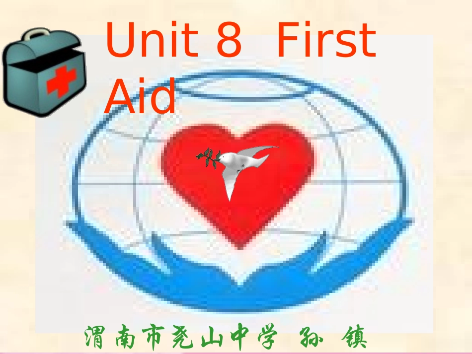 高二英语Unit8 First Aid Reading课件_第1页