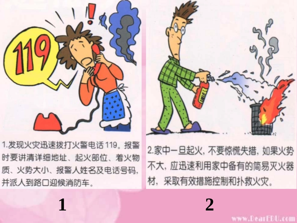 高二英语Unit8 First Aid Reading课件_第3页