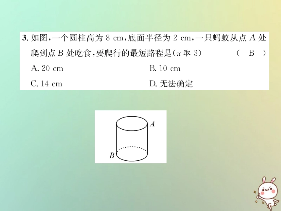 秋八年级数学上册 第1章 勾股定理达标测试卷作业课件 (新版)北师大版 课件_第3页