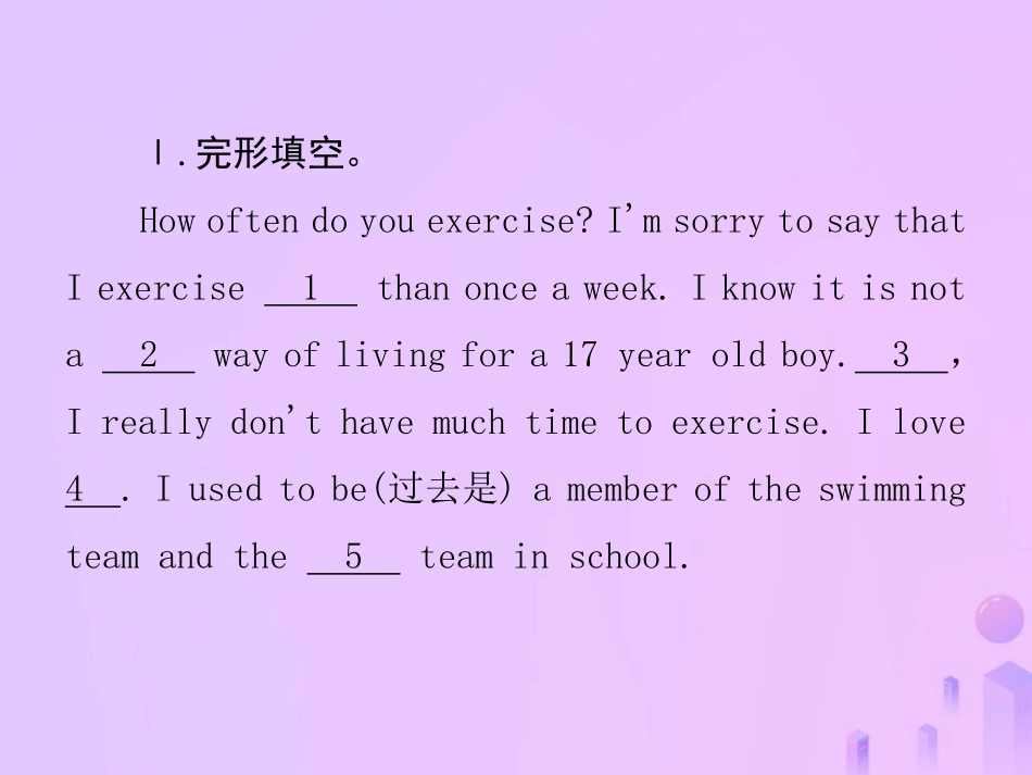 秋八年级英语上册 Unit 2 How often do you exercise(第6课时)阅读能力拓展导学课件 (新版)人教新目标版 课件_第2页
