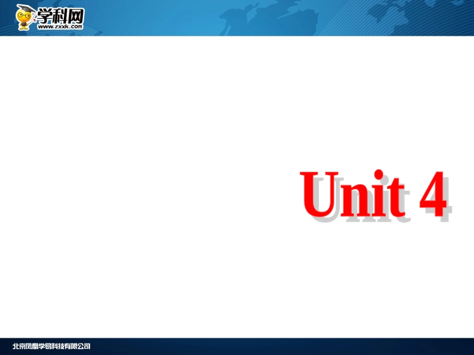 [名校联盟]江苏省无锡市长安中学七年级英语下册《Unit4Findingyourway》Integratedskills课件_第1页