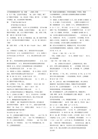 六年级奥数题及答案_经典