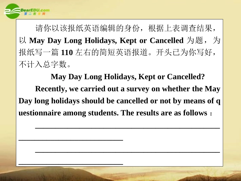 高考英语第一轮总复习经典实用学案 高三册Units11-12 学案_第3页