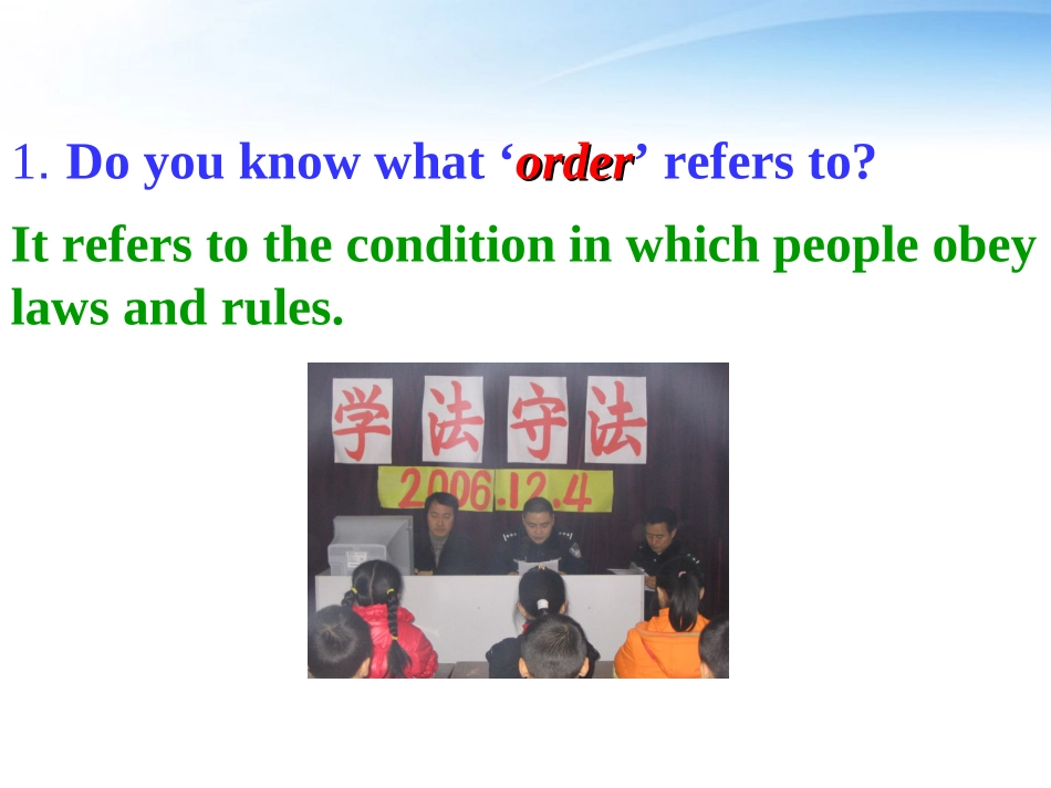 高三英语 Unit4 law and order-welcome and reading课件 牛津译林版选修10 课件_第3页