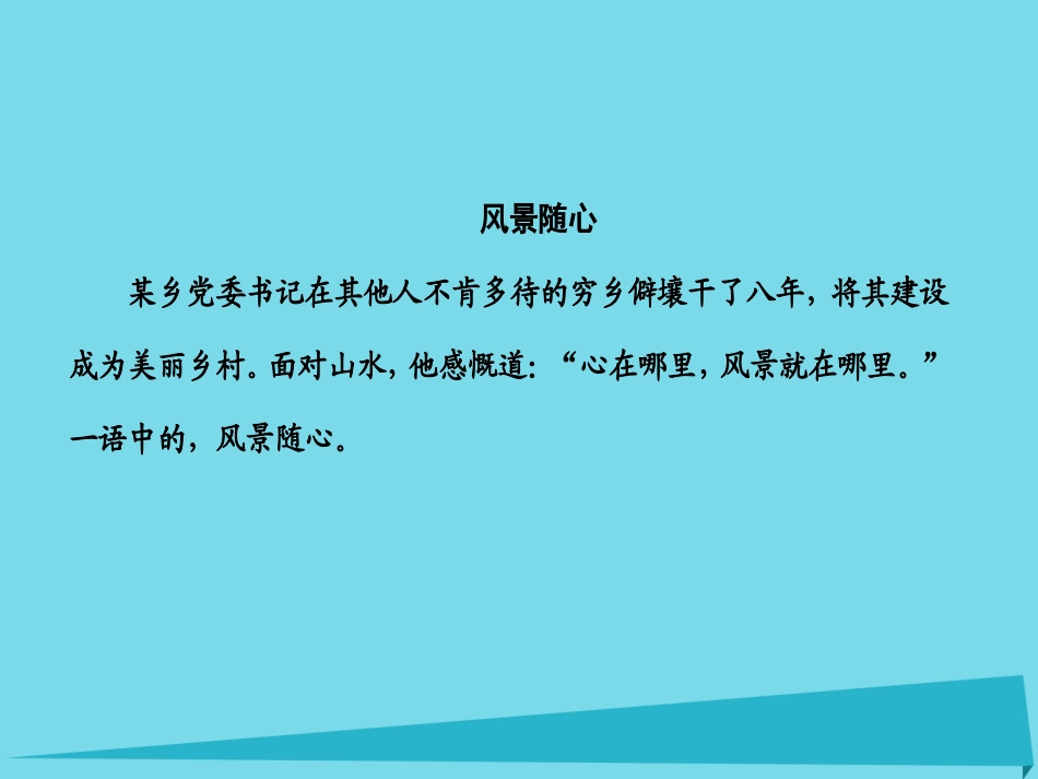 高考语文一轮复习第六部分高考作文序列化写作训练五议论文的叙例与析例的运用训练课件_第3页