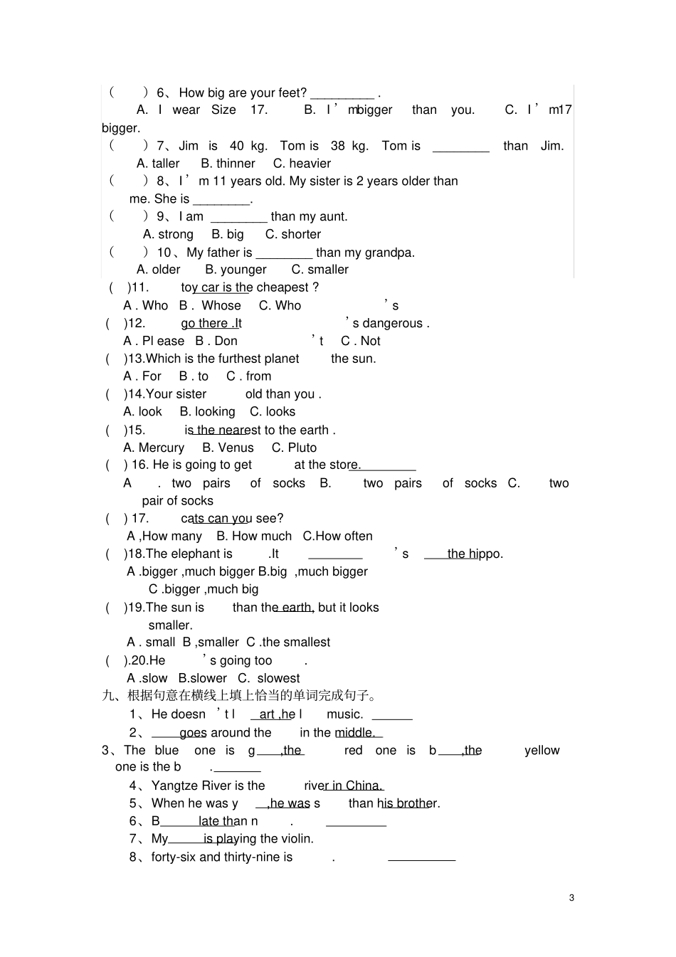 六年级形容词专项练习_第3页