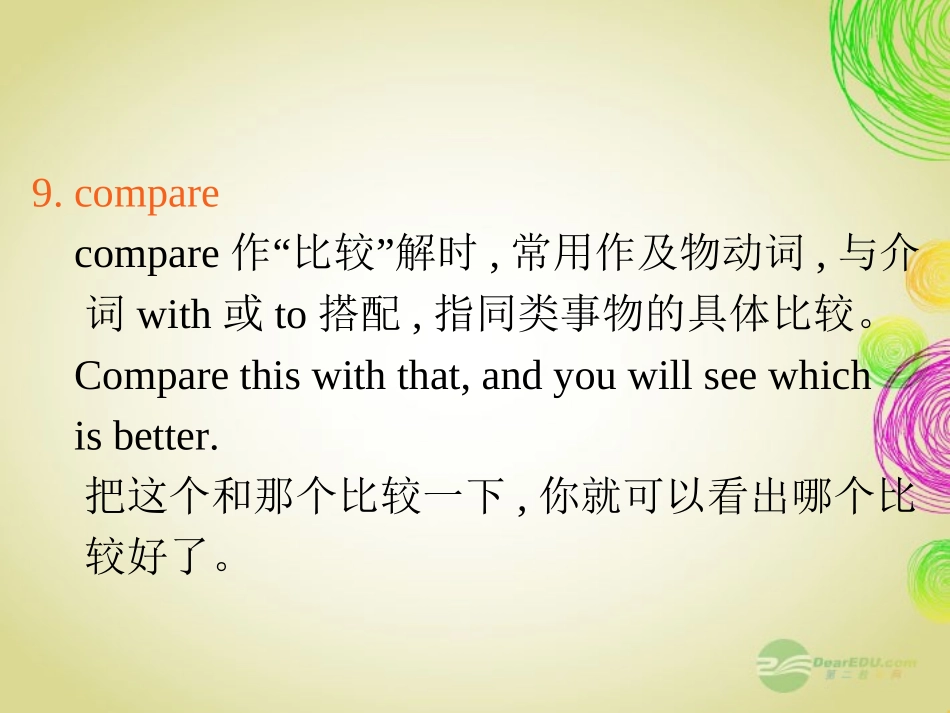 高三英语一轮复习 M3 unit 9 Wheels(第2课时)课件 北师大版(广东专用) 课件_第2页