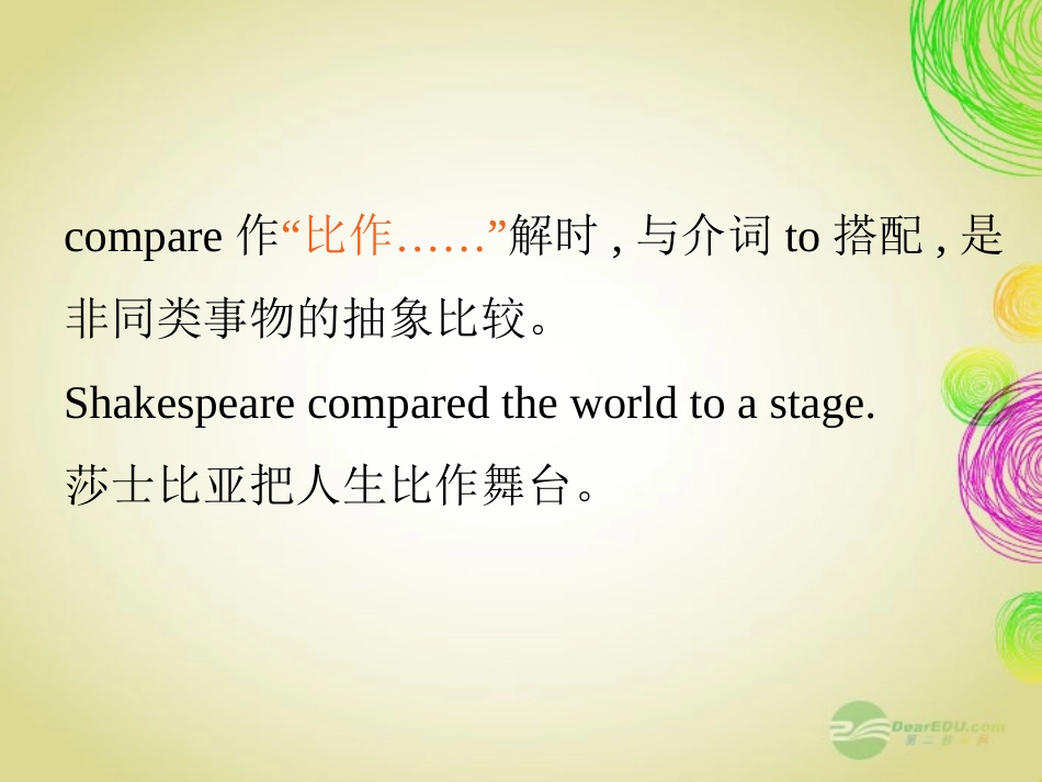 高三英语一轮复习 M3 unit 9 Wheels(第2课时)课件 北师大版(广东专用) 课件_第3页