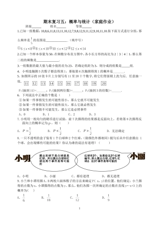 期末复习五（家庭）