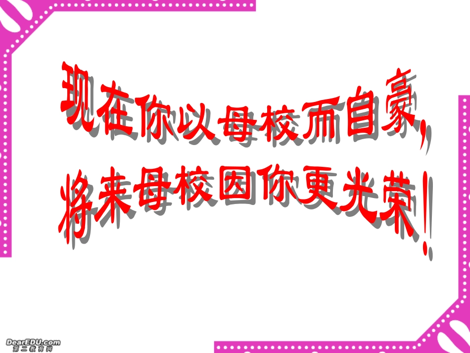 高中课程改革试用 苏教版 课件_第1页