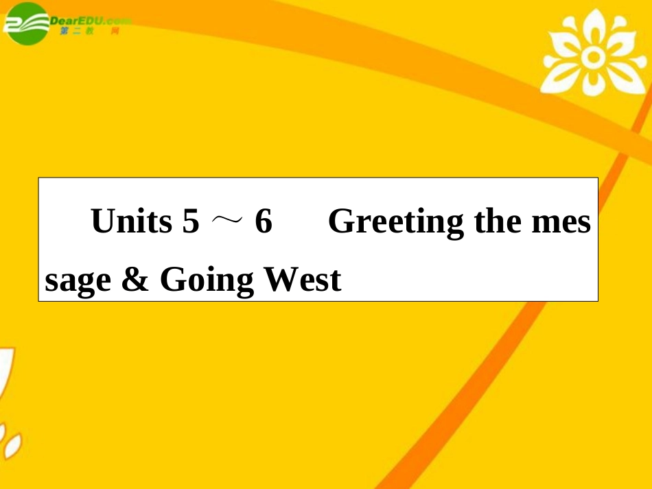 高考英语第一轮总复习经典实用学案 高三册Units5-6 学案_第2页