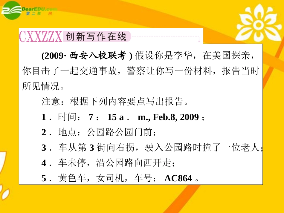 高考英语第一轮总复习经典实用学案 高三册Units5-6 学案_第3页