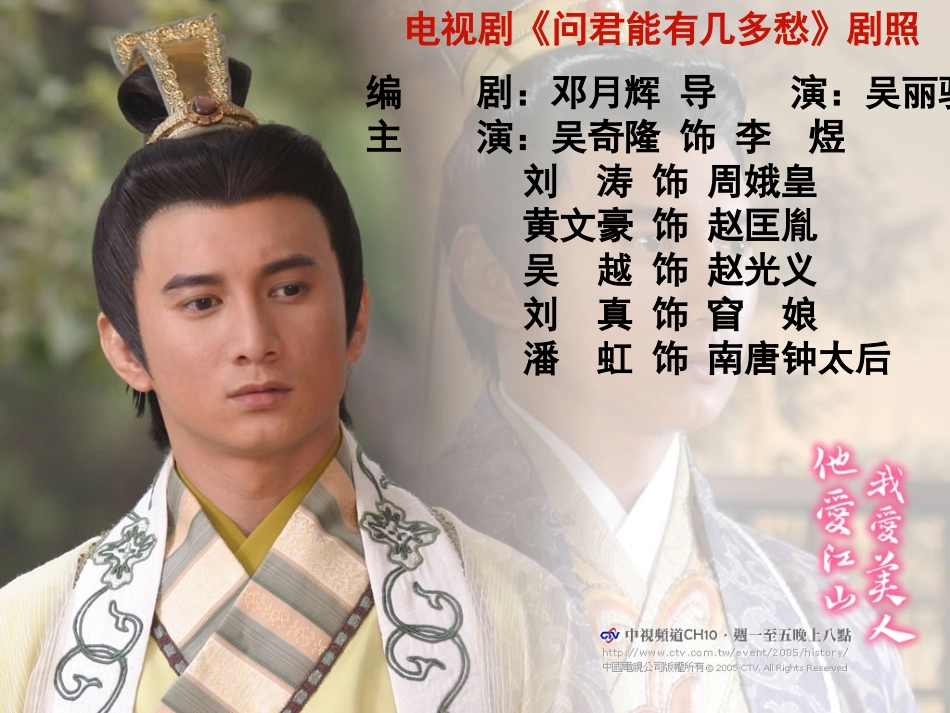 高中语文(虞美人)课件 粤教版 课件_第2页