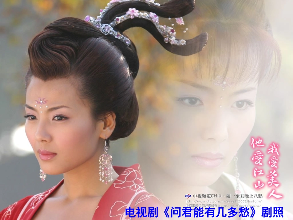 高中语文(虞美人)课件 粤教版 课件_第3页