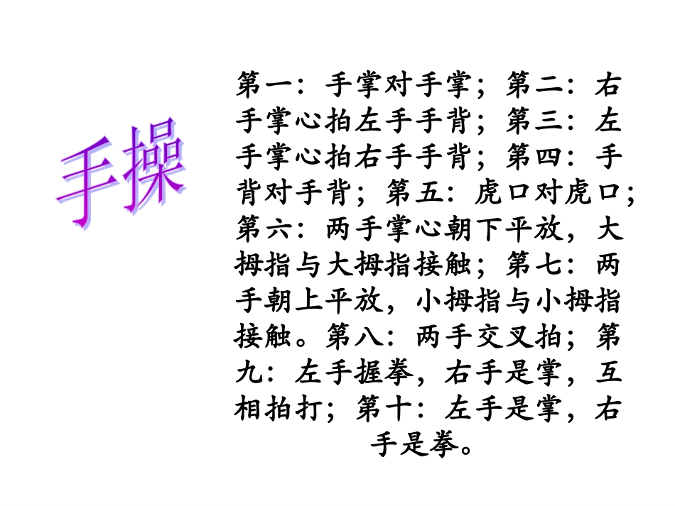 学点有用的心理学2_第2页