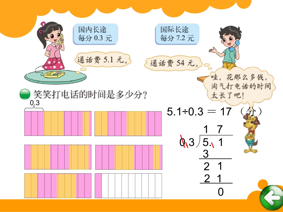 倪启才5谁打电话的时间长_第2页