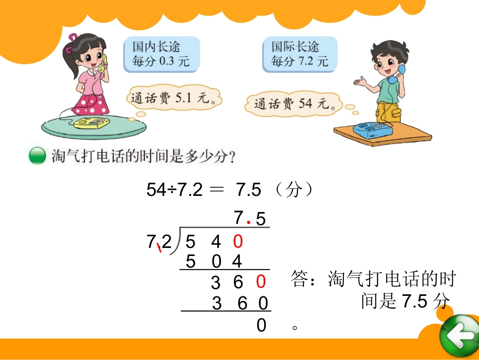 倪启才5谁打电话的时间长_第3页
