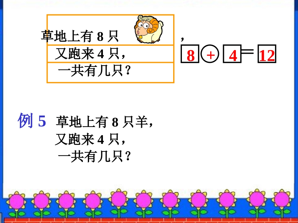 求总数求剩余数应用题_第2页