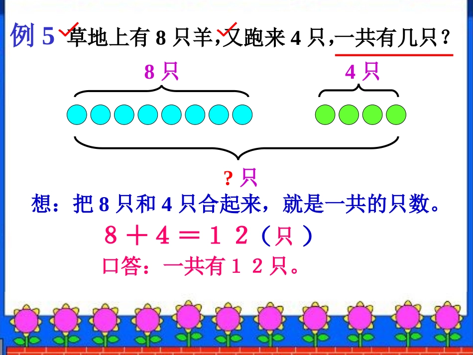 求总数求剩余数应用题_第3页