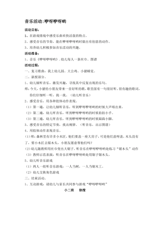 小班半日活动 (2)