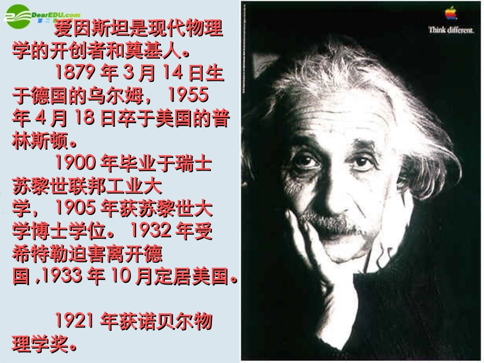 高中语文(我的回顾)课件 粤教版必修1 课件_第3页