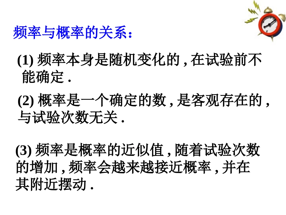 高中数学 (古典概型)课件 苏教版必修3 课件_第3页