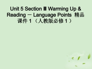 高中英语 Unit 5 Section Ⅱ Warming Up & Reading－Language Points课件 新人教版必修1 课件