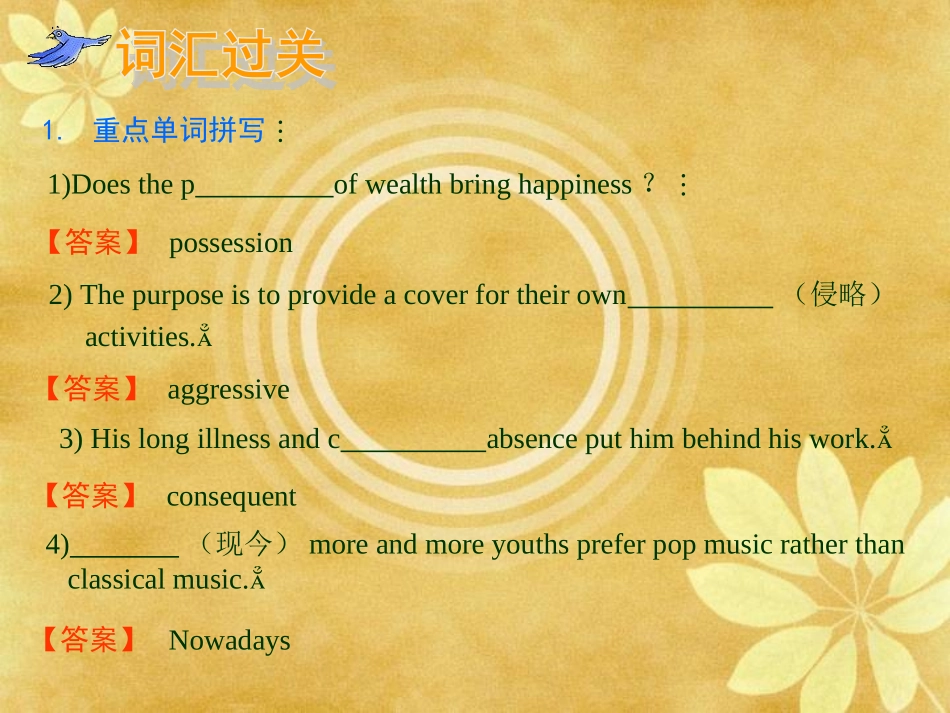 高三英语新人教版选修六Units1-5复习课件_第3页