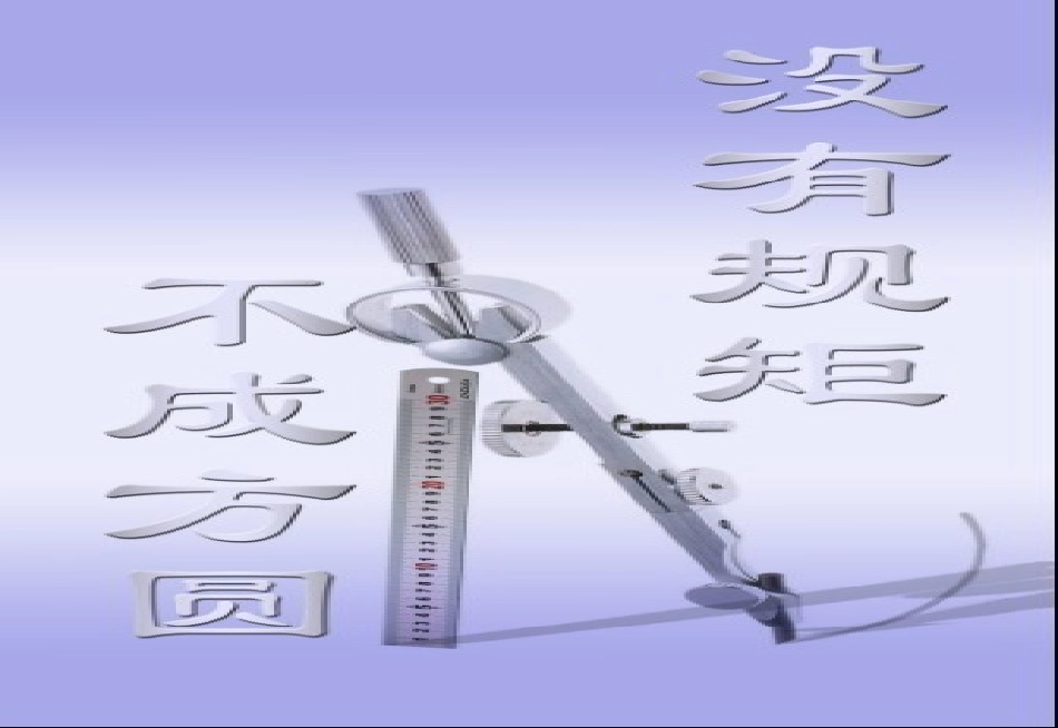 小学生法律知识讲座课件_第2页