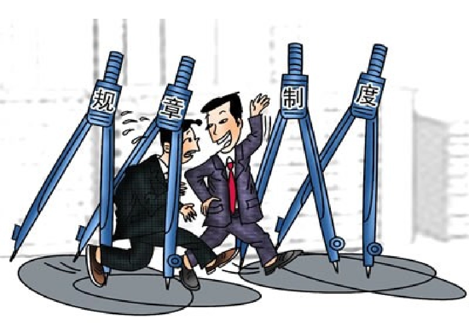 小学生法律知识讲座课件_第3页