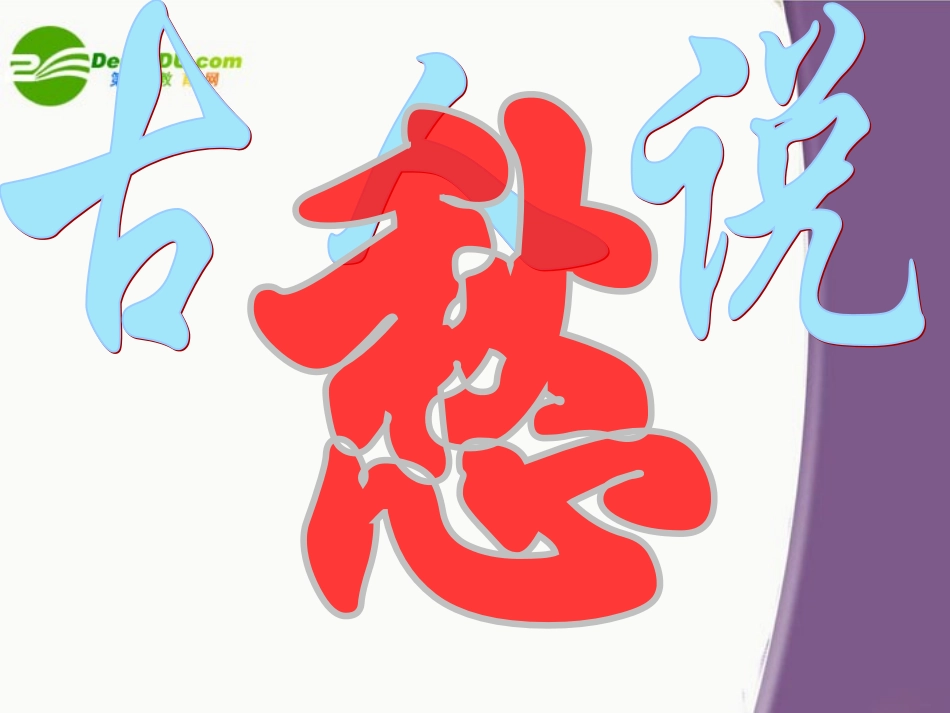 高中语文 418(诗词三首)之(虞美人)课件 粤教版必修3 课件_第2页