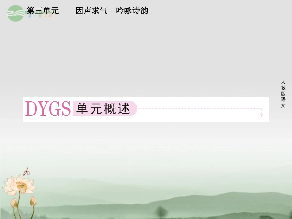 高中语文 3赏析示例 将进酒课件 新人教版选修(中国古代诗歌散文欣赏) 课件_第2页