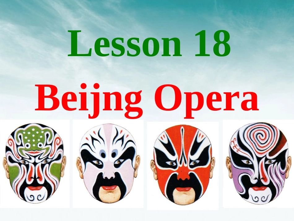 高中英语 Unit5 lesson18 Beijing Opera课件2 北师大版必修2 课件_第1页