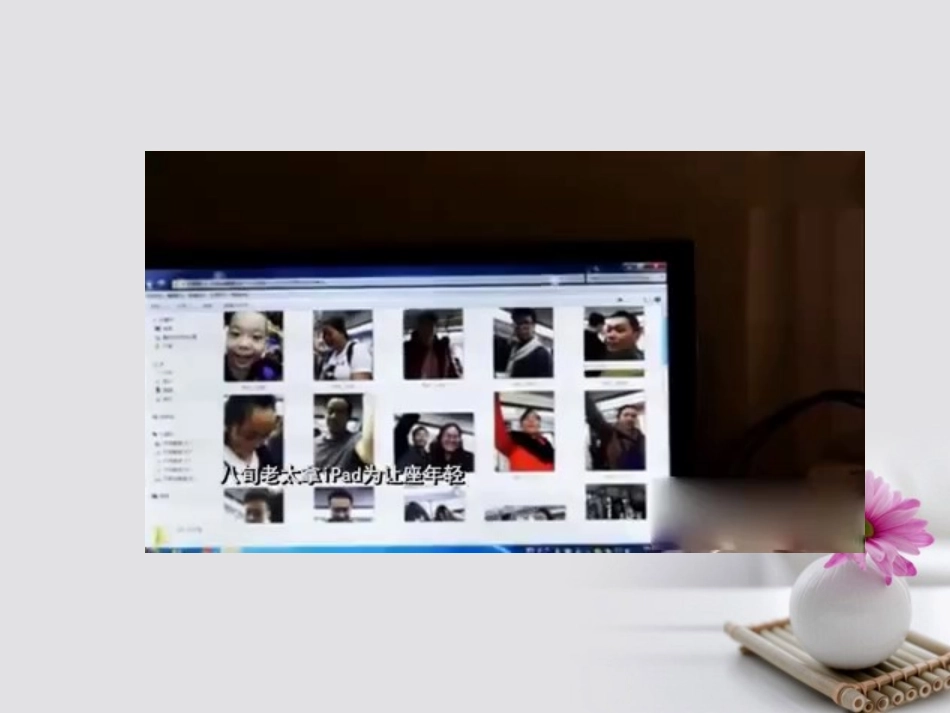 高考语文作文备考素材爱也需要馈赠课件_第2页