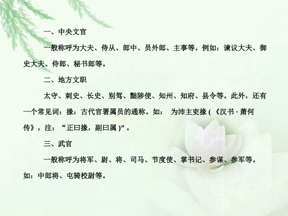 高中语文二轮复习 221 高频文言实词课件(新课标) 课件_第3页