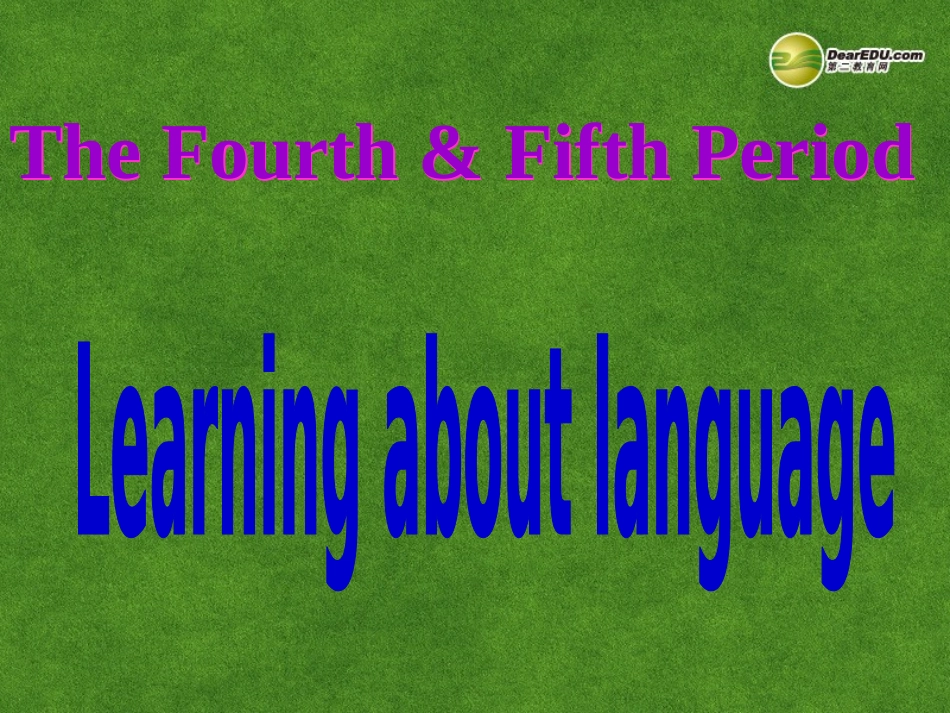 高中英语 The Fourth & Fifth Period课件_第1页