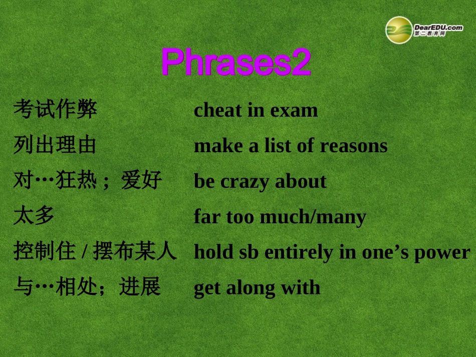 高中英语 The Fourth & Fifth Period课件_第3页