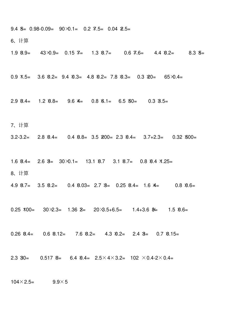 六年级数学上册口算题_第3页