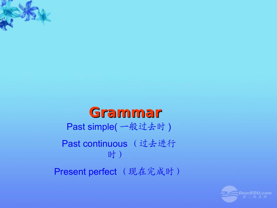 高一英语(unit 2 gramma)课件_第3页