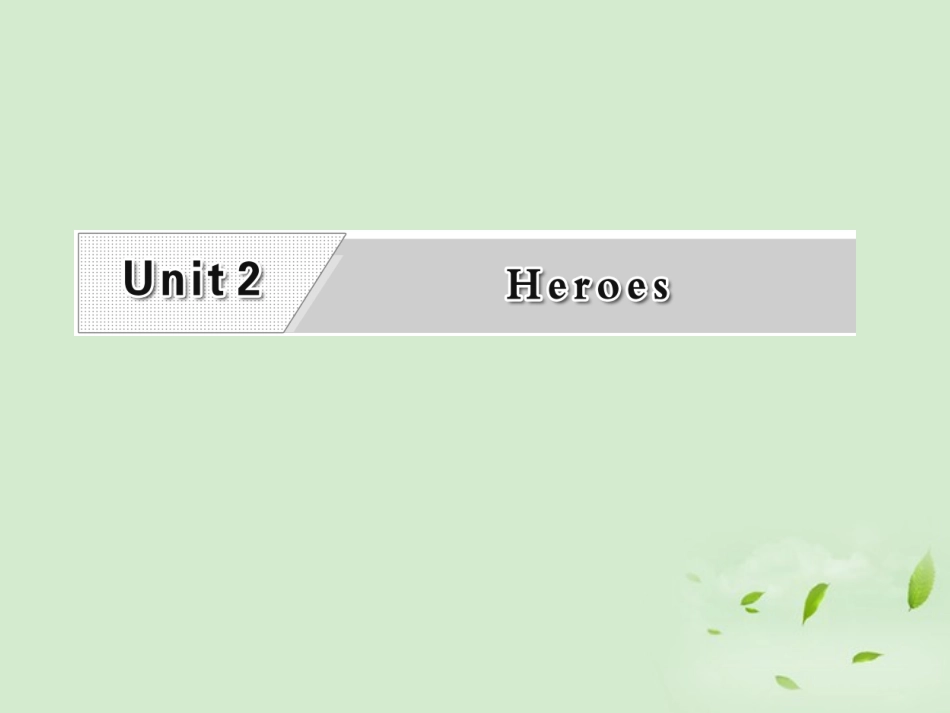 高考英语一轮复习 Unit2 Heroes课件 北师大版必修1 课件_第1页