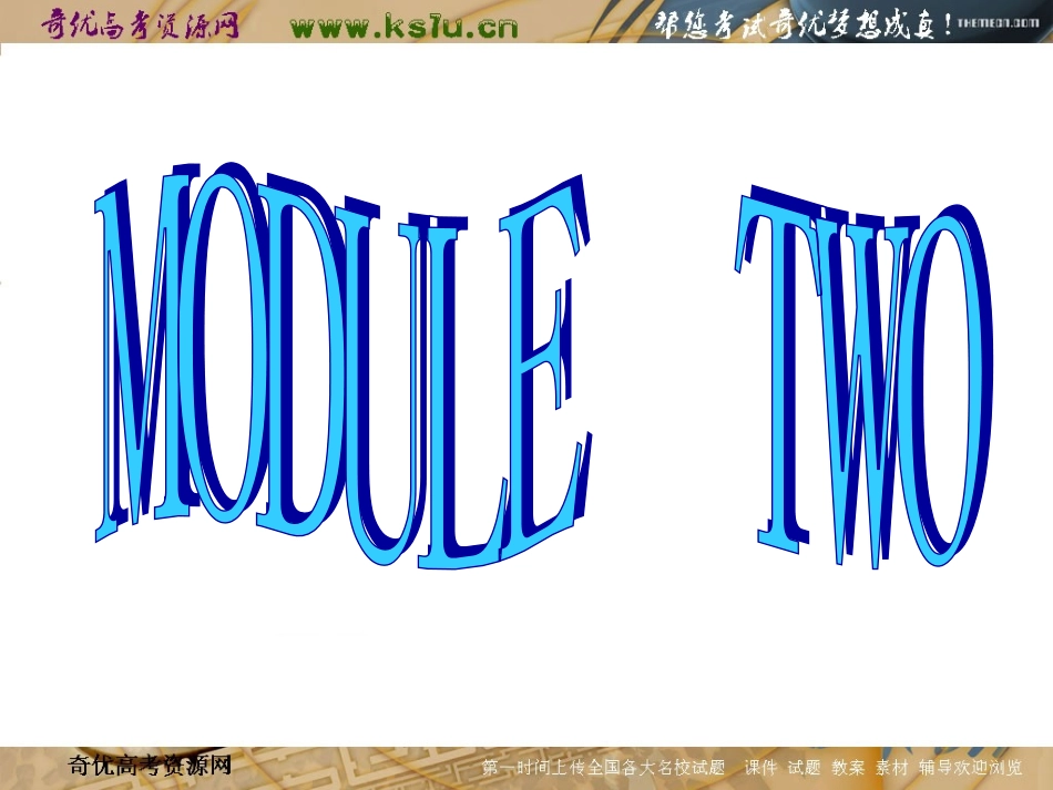 高中英语 模块二精品课件 外研社版必修五 课件_第2页