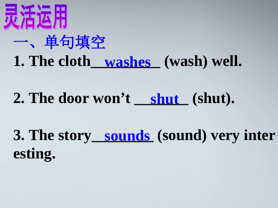 高考英语 8被动语态课件_第2页