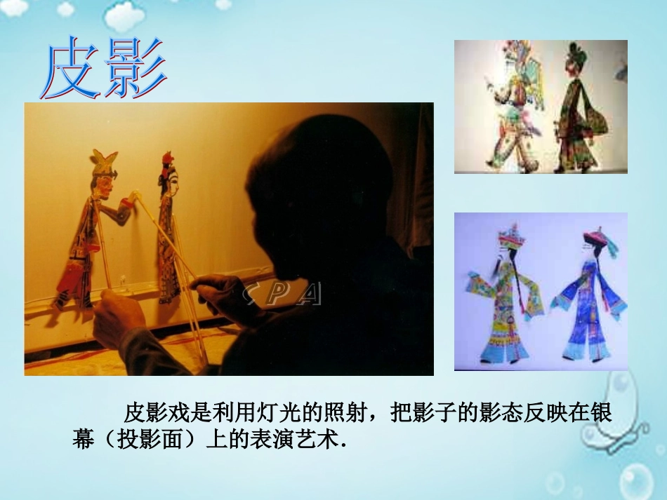 高中数学 114平行投影与直观图课件 新人教B版必修2 课件_第3页