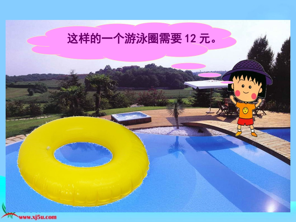 北师大版数学三年级上册《需要多少钱》课件_第3页