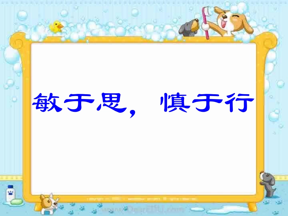 第四节 不等式的解法 课件_第1页