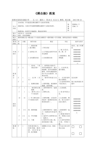 搏击操课教案 (2)