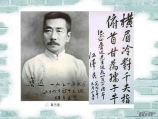 高二语文灯下漫笔课件 人教版 课件