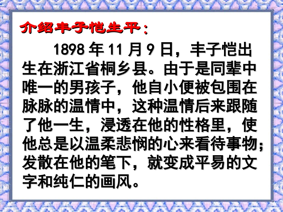 高二语文(送考)课件课件_第2页