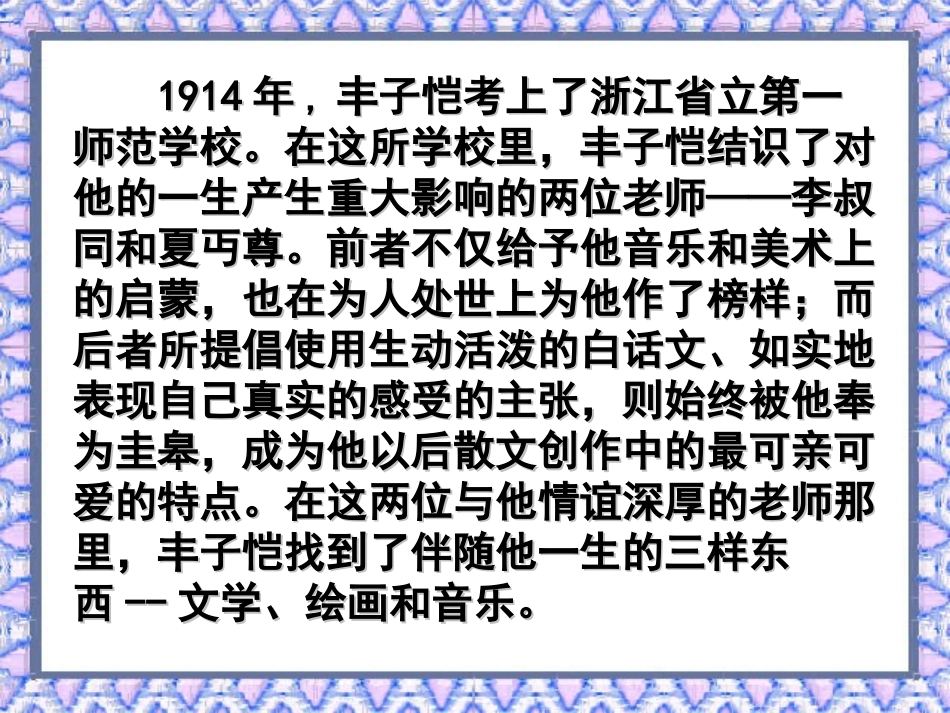 高二语文(送考)课件课件_第3页